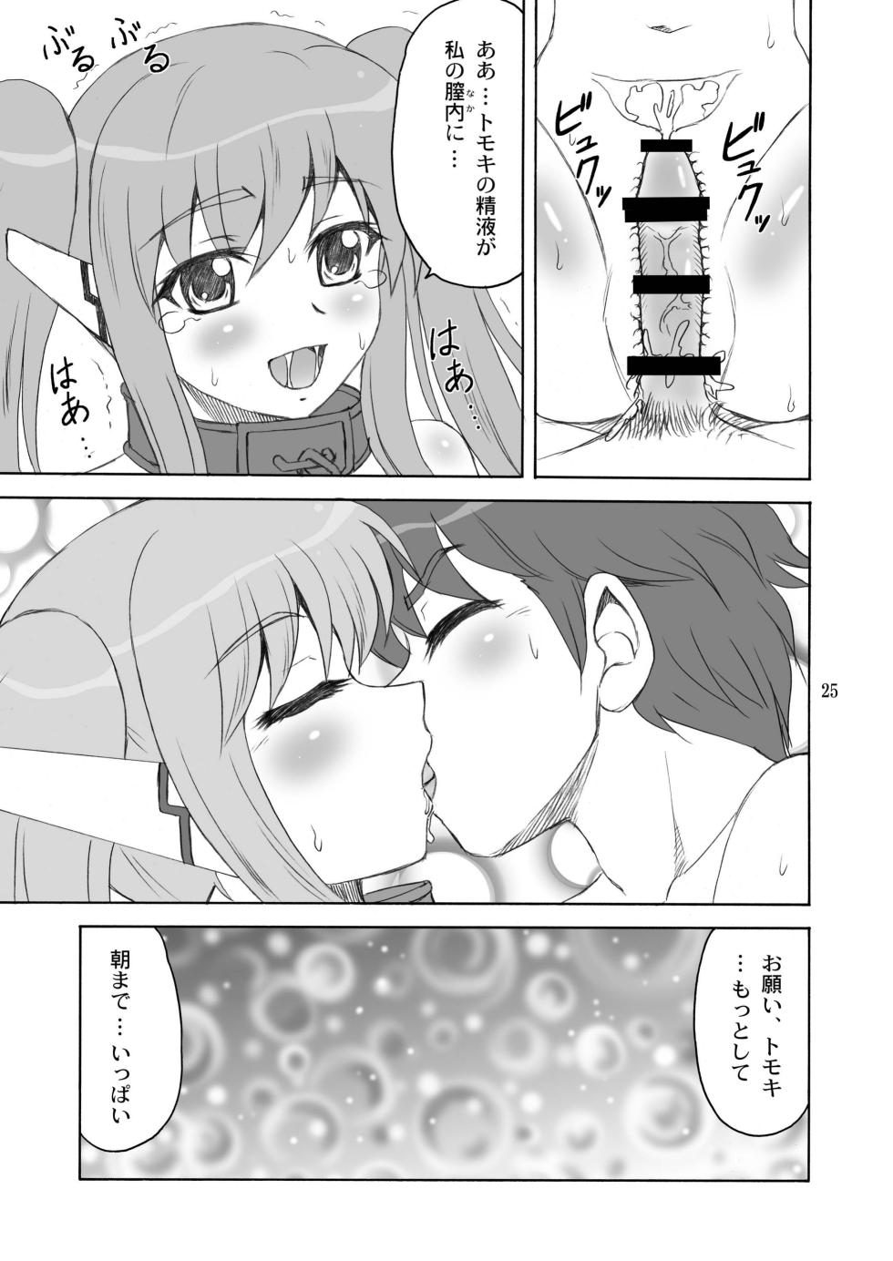 [YASRIN-DO (Yasu Rintarou)] Master Ato Issho (Sora no Otoshimono) [Digital] - Page 25