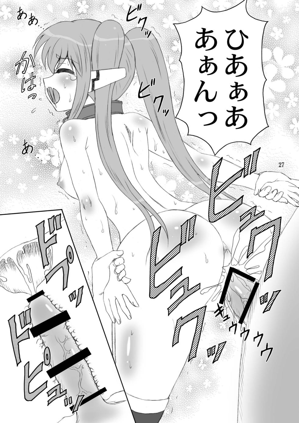 [YASRIN-DO (Yasu Rintarou)] Master Ato Issho (Sora no Otoshimono) [Digital] - Page 27