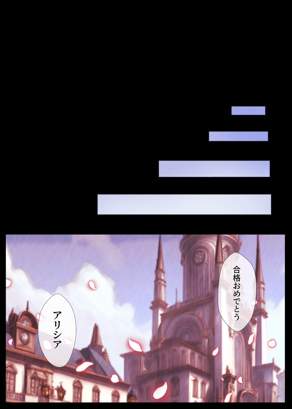 [Keisei Yuan (Itsuki Keisei)] Suishou no Mukougawa ~Ikiochi, Kowasareru Saiai no Hito~ - Page 29