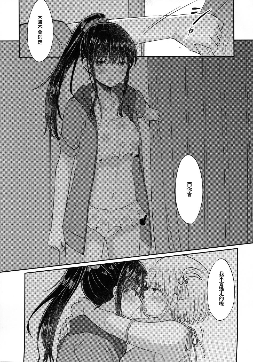 (C104) [Energia (Pikachi)] Suhada (Lycoris Recoil) [Chinese] [透明声彩汉化组] - Page 6