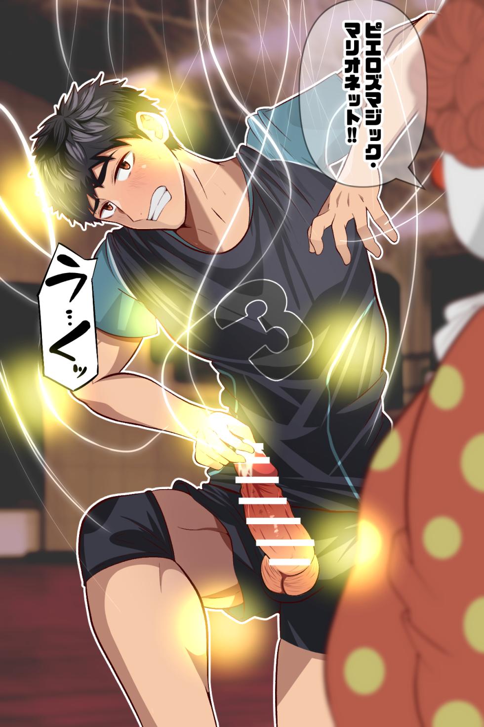 [Otoko no Saimin Fetiya-san (Matsukaze Akitarou)] Bare buin, piero ni ayaturarete marionette ni - Page 6