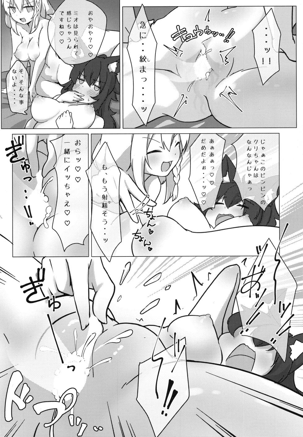 (C103) [YokaranuYakara (Yokara)] FubuMio ni Osowarechau!! (Shirakami Fubuki, Ookami Mio) - Page 20