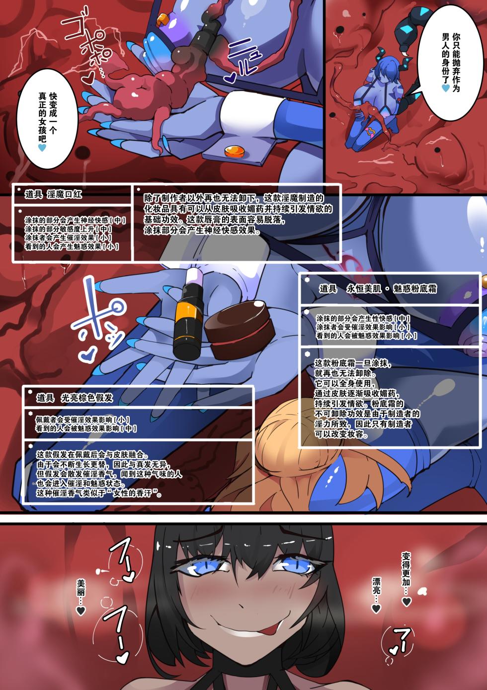 [hentaiworks (Aruma)] TSF Inmaka Ero Torappu Danjon & Ero Soubi! ~Inmaka Dorei-sen~ Ch. 2 [Chinese] - Page 14