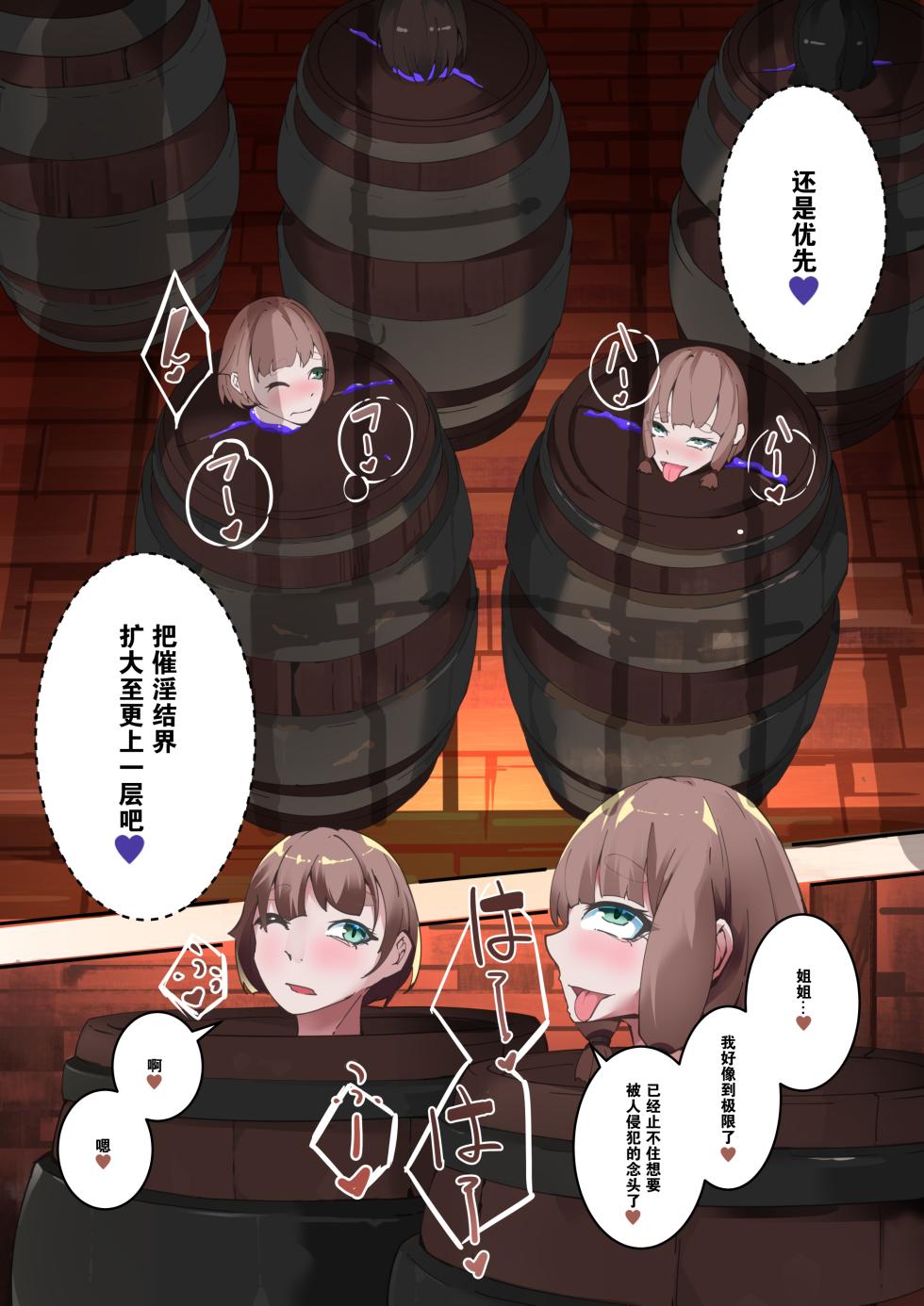 [hentaiworks (Aruma)] TSF Inmaka Ero Torappu Danjon & Ero Soubi! ~Inmaka Dorei-sen~ Ch. 2 [Chinese] - Page 25