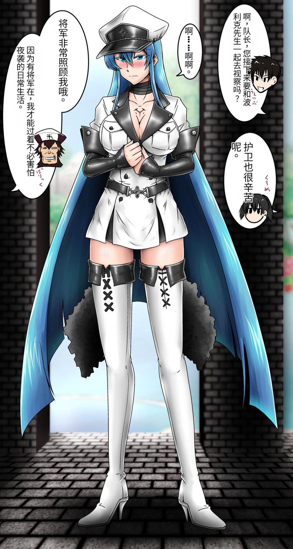 [Tasuro Kuzuha] No-Pan Choukyouchuu_Esdeath (Akame ga Kill!) [Chinese] [大明举重冠军个人翻译] - Page 1