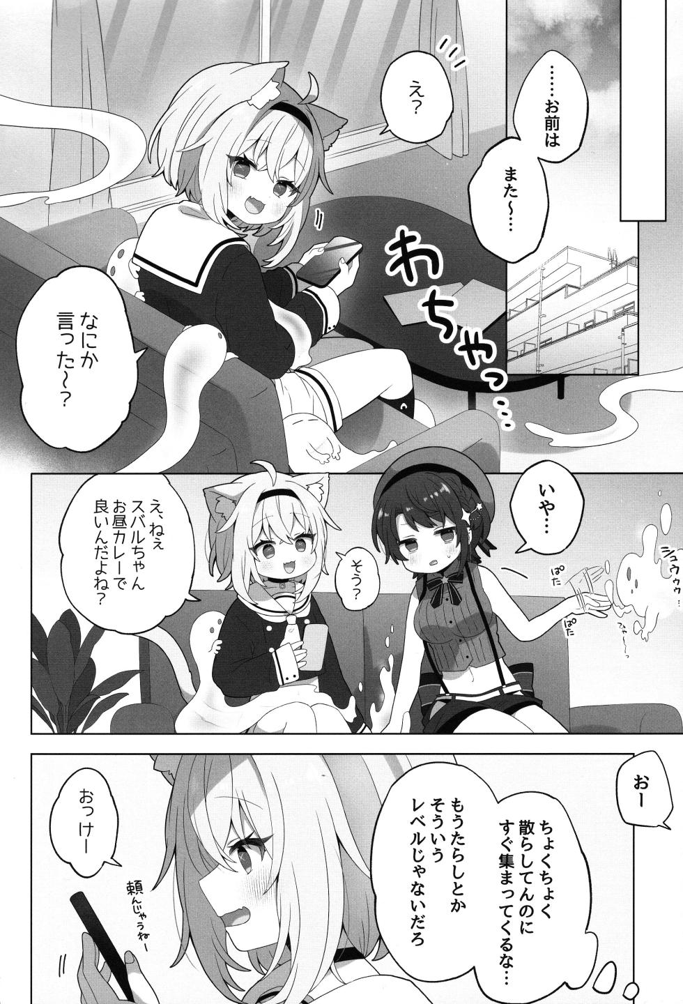 (C104) [#Mimamori Mimori (Mimori)] Tsuitemasu yo, Nekomata-san (Nekomata Okayu, Oozora Subaru) - Page 4