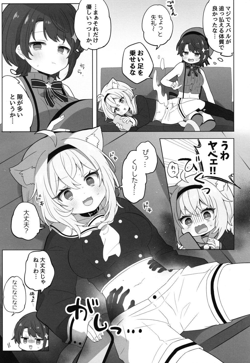 (C104) [#Mimamori Mimori (Mimori)] Tsuitemasu yo, Nekomata-san (Nekomata Okayu, Oozora Subaru) - Page 5