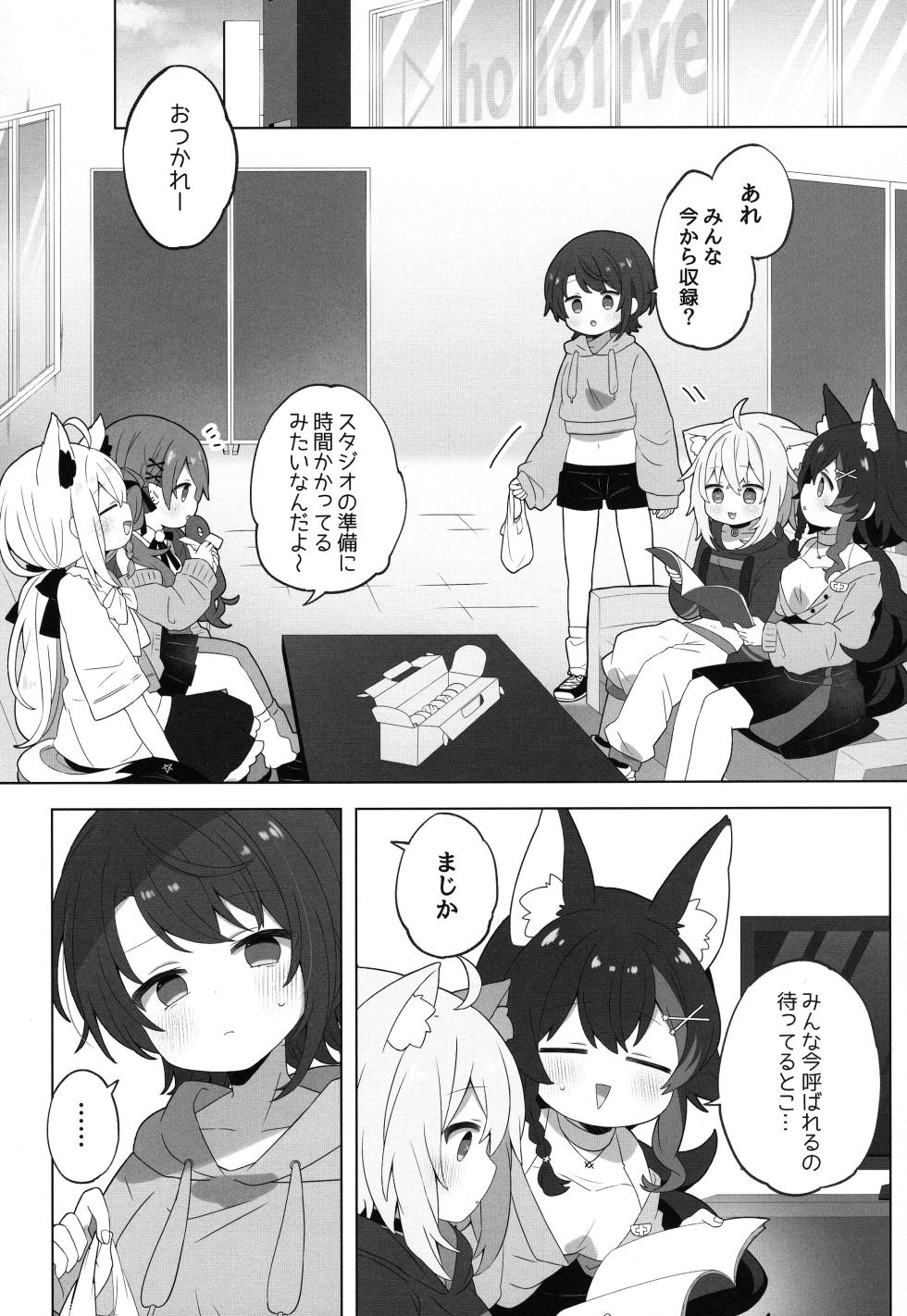(C104) [#Mimamori Mimori (Mimori)] Tsuitemasu yo, Nekomata-san (Nekomata Okayu, Oozora Subaru) - Page 8