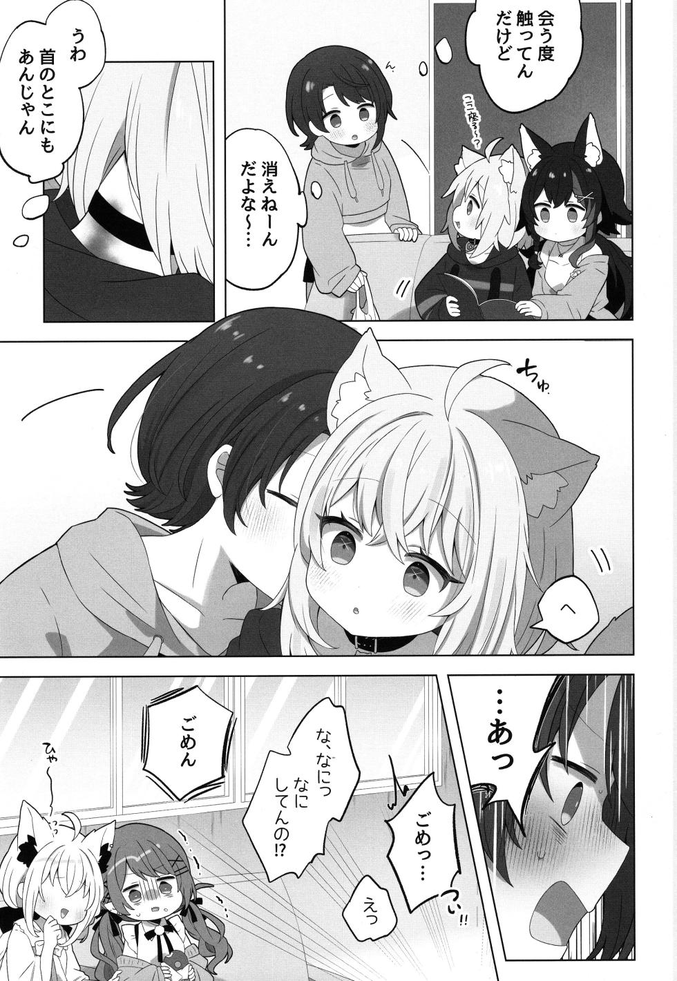 (C104) [#Mimamori Mimori (Mimori)] Tsuitemasu yo, Nekomata-san (Nekomata Okayu, Oozora Subaru) - Page 9