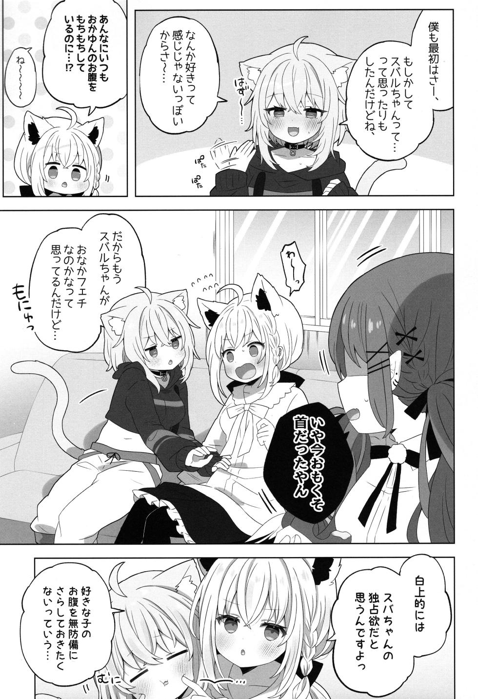 (C104) [#Mimamori Mimori (Mimori)] Tsuitemasu yo, Nekomata-san (Nekomata Okayu, Oozora Subaru) - Page 11