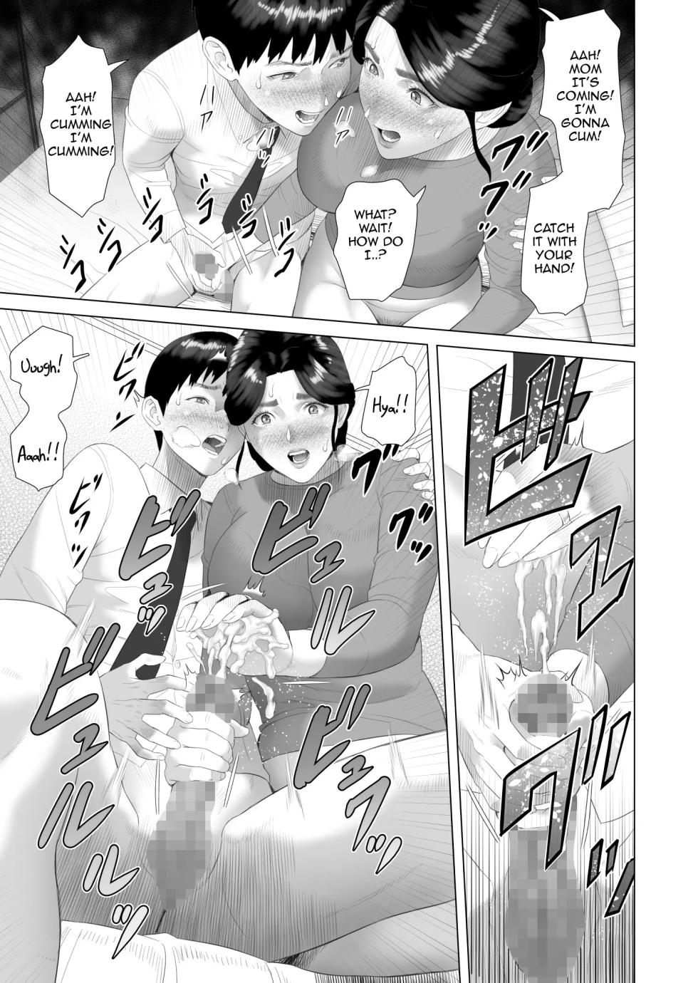 [Hy-dou (Hyji)] Kinjo Yuuwaku Boku ga Okaa-san to Konna Koto ni Nacchau Hanashi Compilation - Page 40