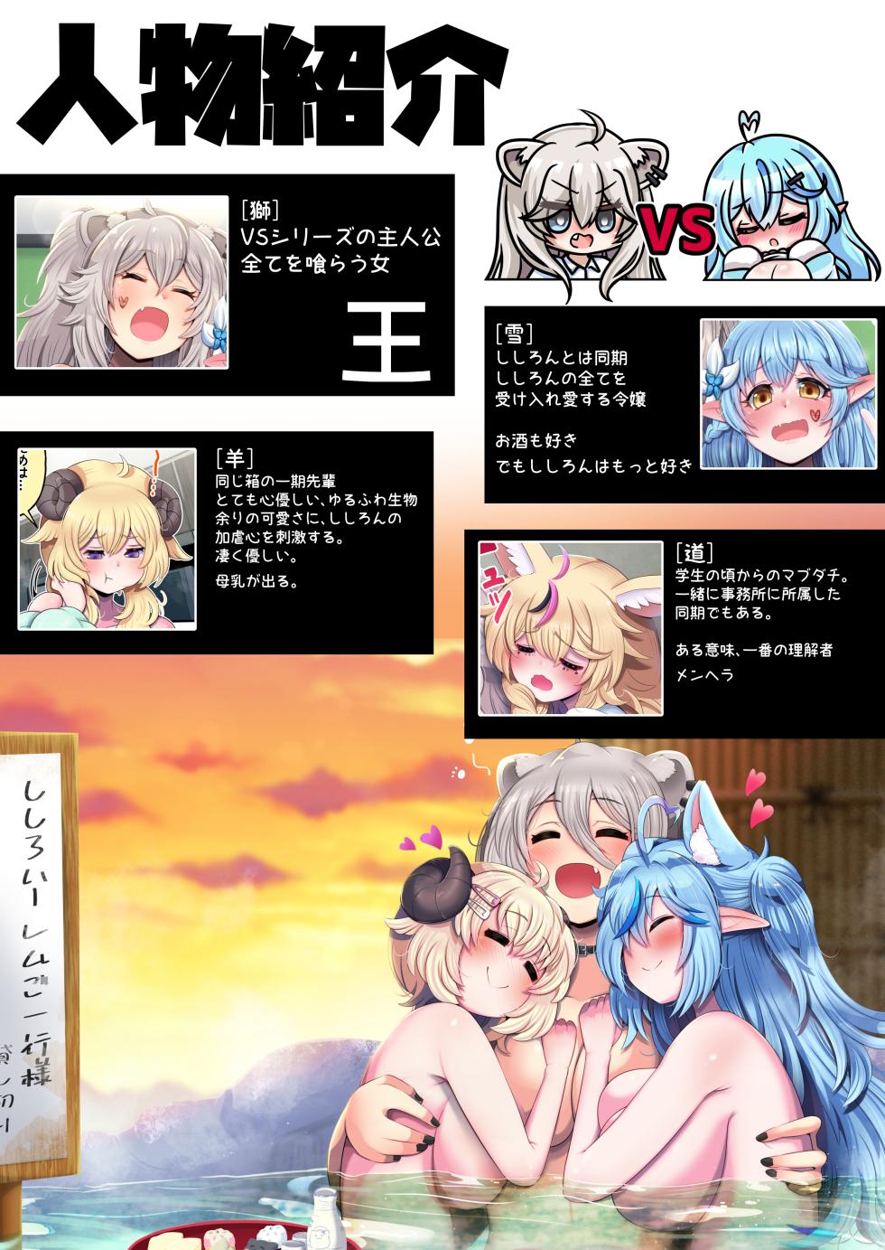 [Minominiya (Minomini)] Futashishi x Pol (Shishiro Botan, Omaru Polka) - Page 2