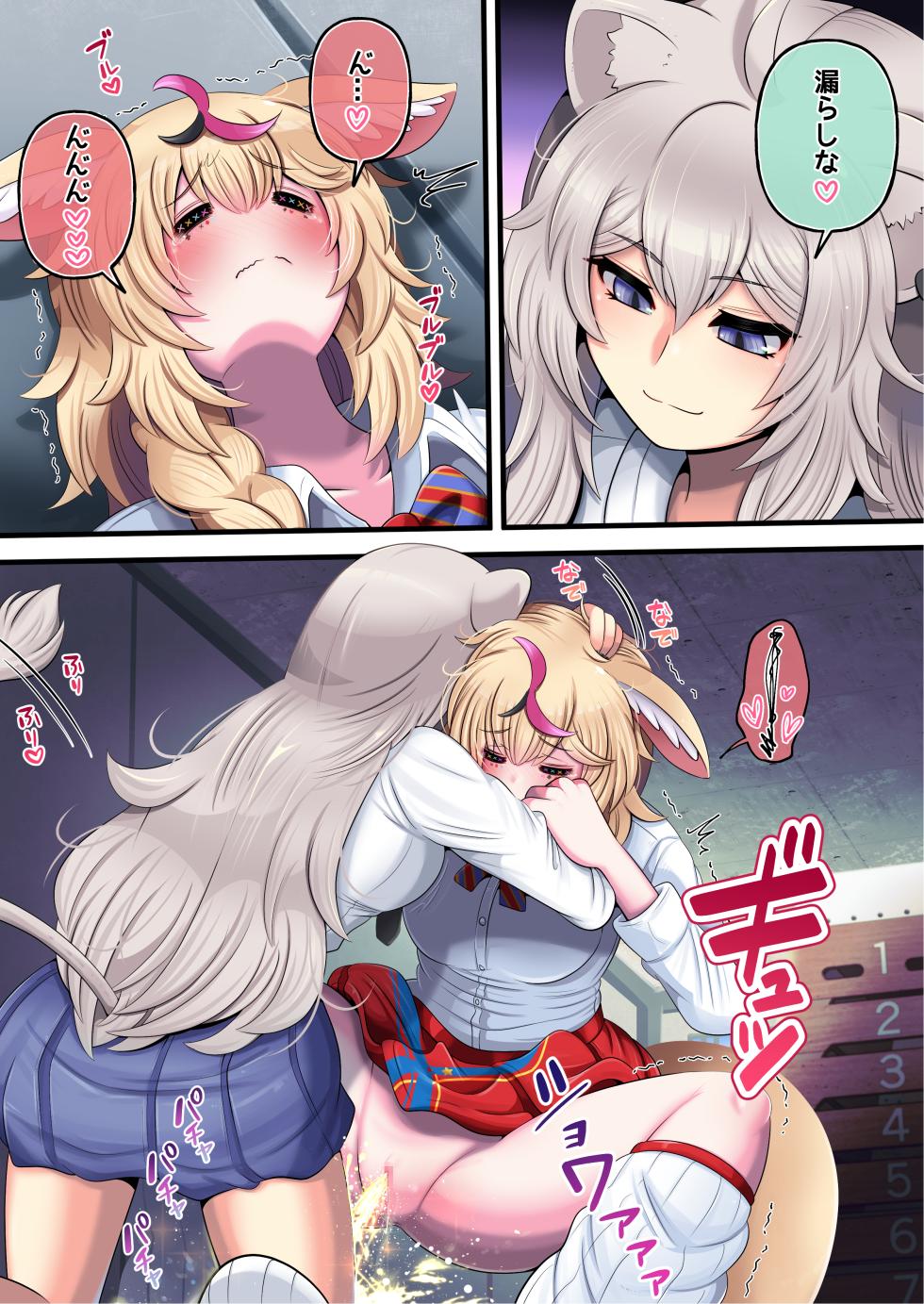[Minominiya (Minomini)] Futashishi x Pol (Shishiro Botan, Omaru Polka) - Page 9