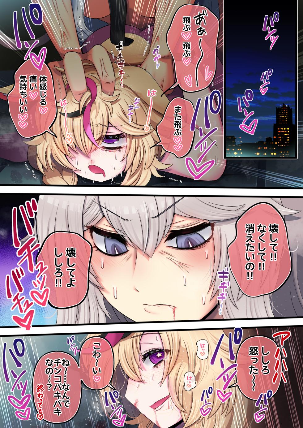 [Minominiya (Minomini)] Futashishi x Pol (Shishiro Botan, Omaru Polka) - Page 21