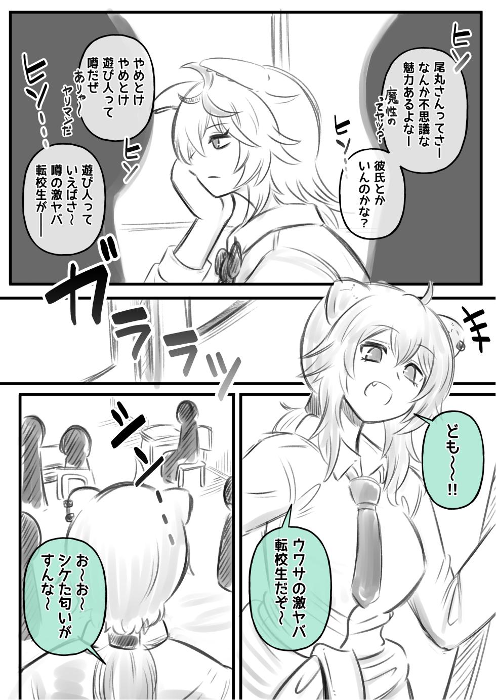 [Minominiya (Minomini)] Futashishi x Pol (Shishiro Botan, Omaru Polka) - Page 25
