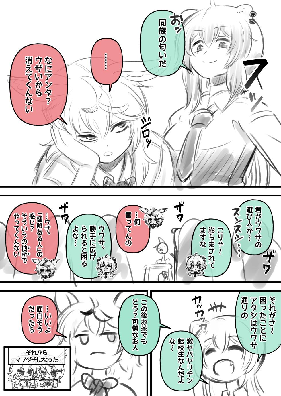 [Minominiya (Minomini)] Futashishi x Pol (Shishiro Botan, Omaru Polka) - Page 26