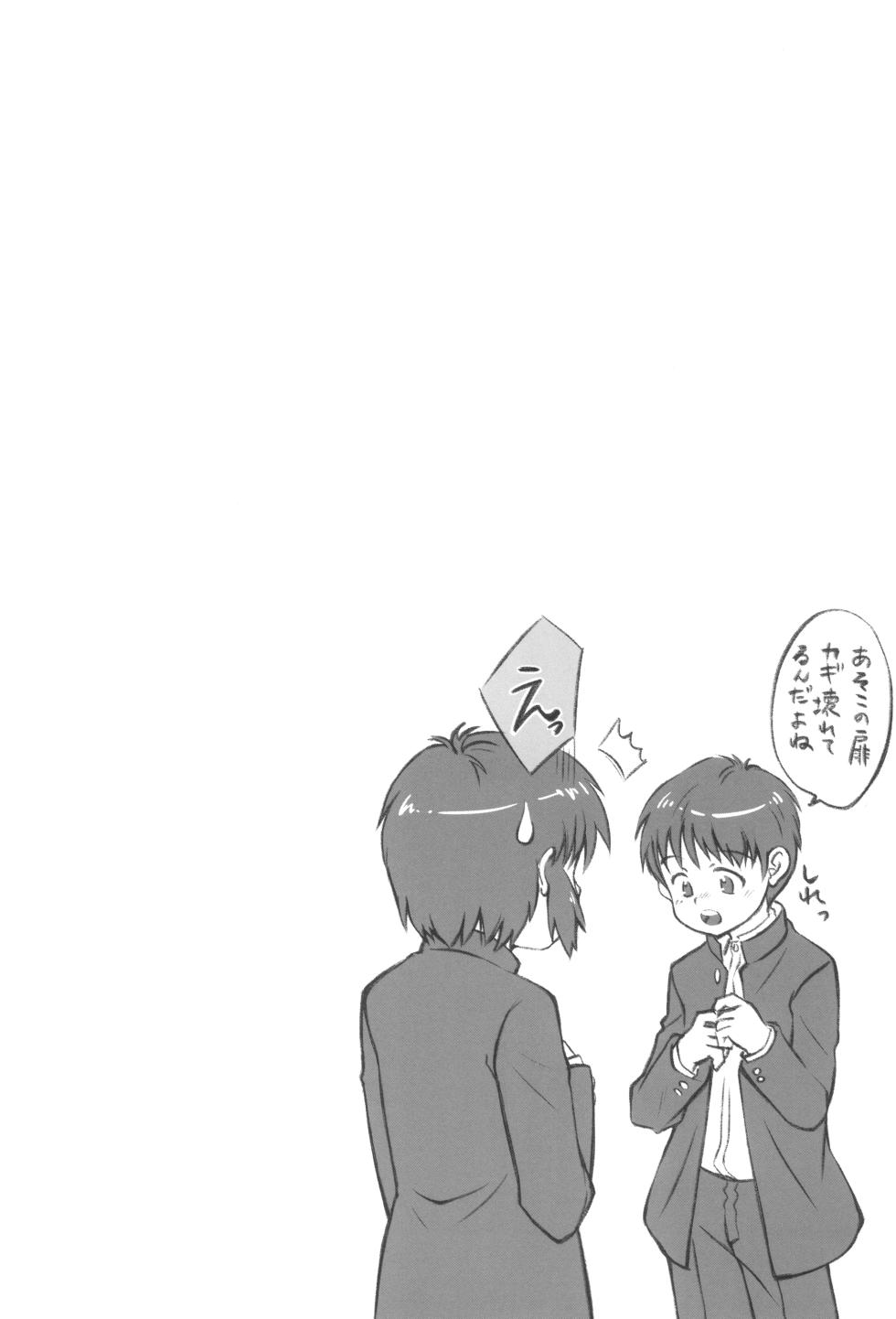 [Kokuten no Sato (Kamisae Ryouya)] Naisho no koshitsu - Page 37