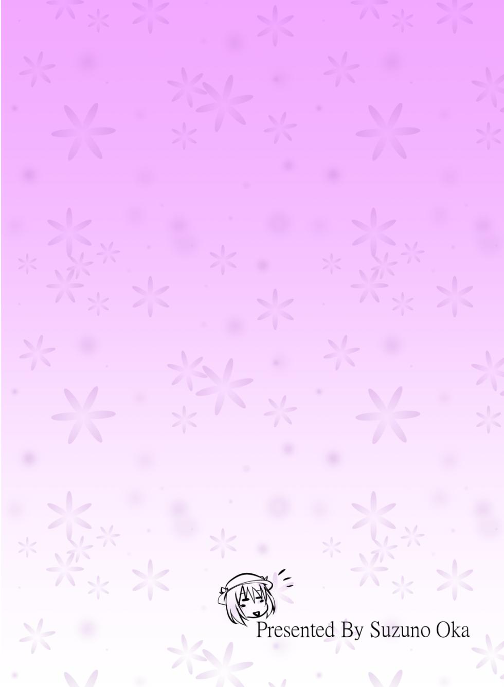 [Suzu no Oka (Homare)] Maki-chan no Oshikko ga Yurui Hon (Love Live!) [English] [Digital] - Page 18