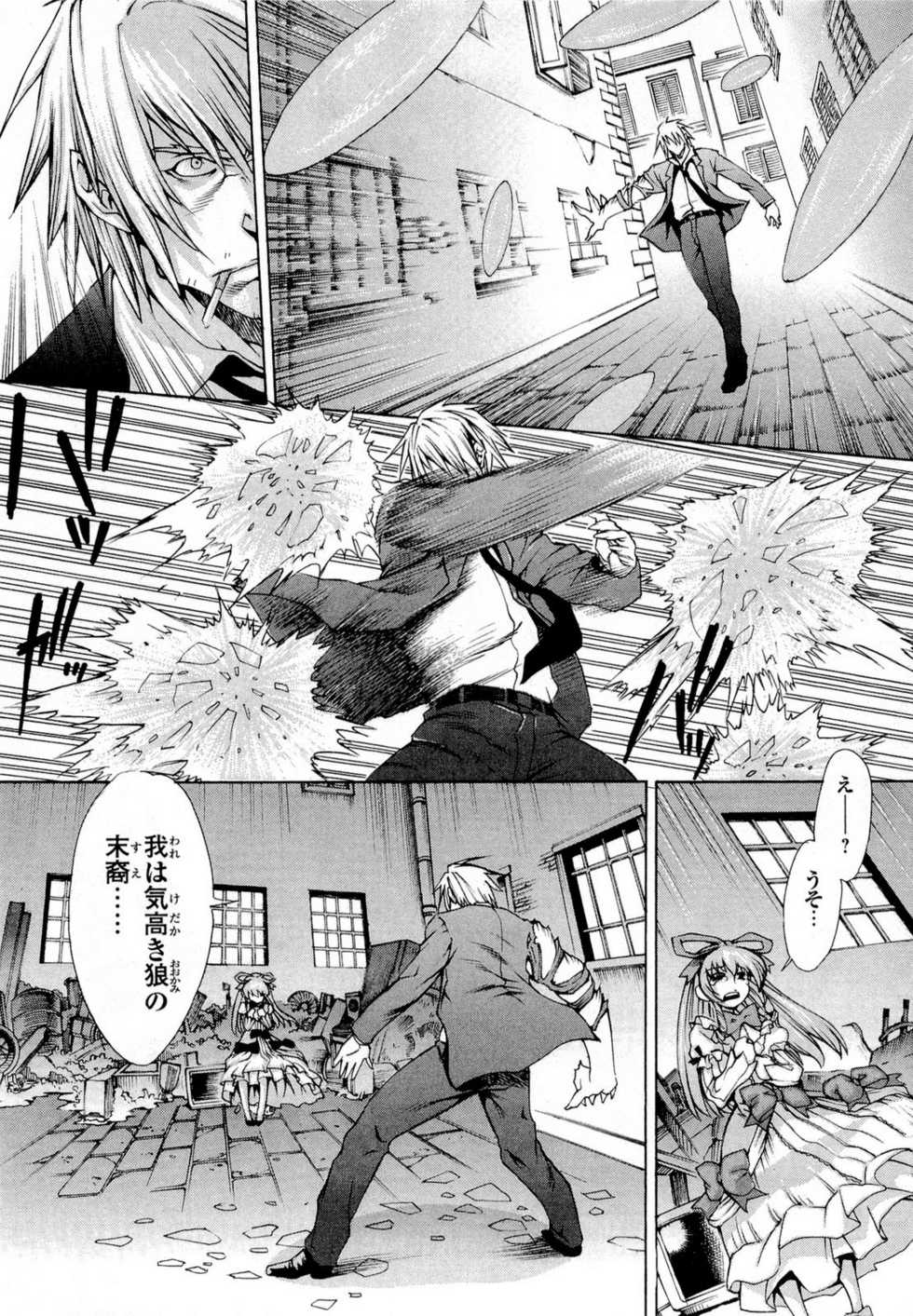 Gekkou no Carnevale Vol.2 [Shimokura Vio x Sumita Kazasa x Nitroplus] - Page 12