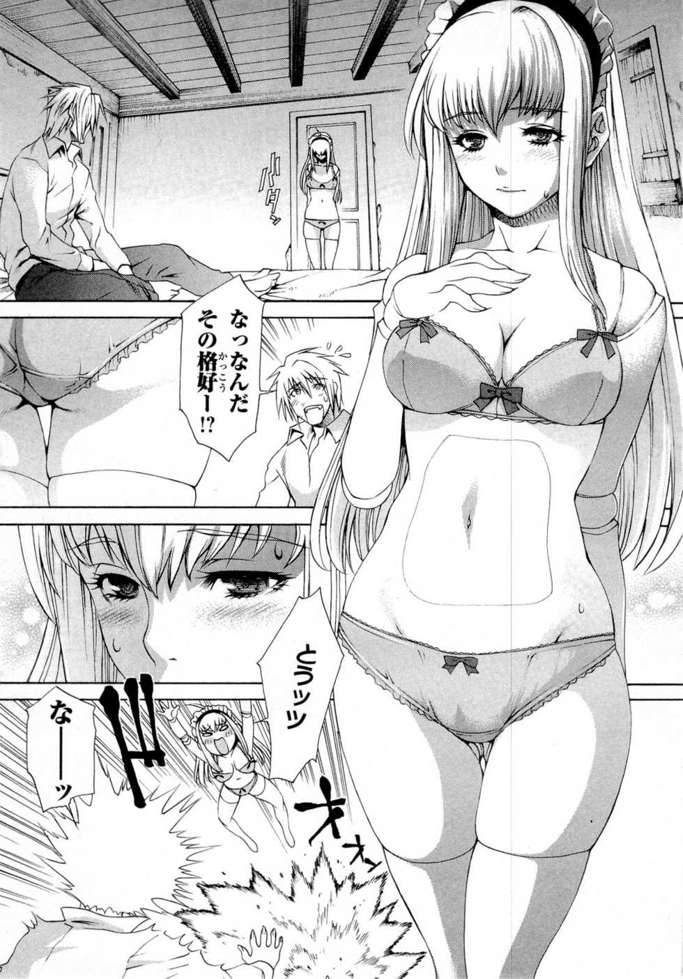 Gekkou no Carnevale Vol.2 [Shimokura Vio x Sumita Kazasa x Nitroplus] - Page 25