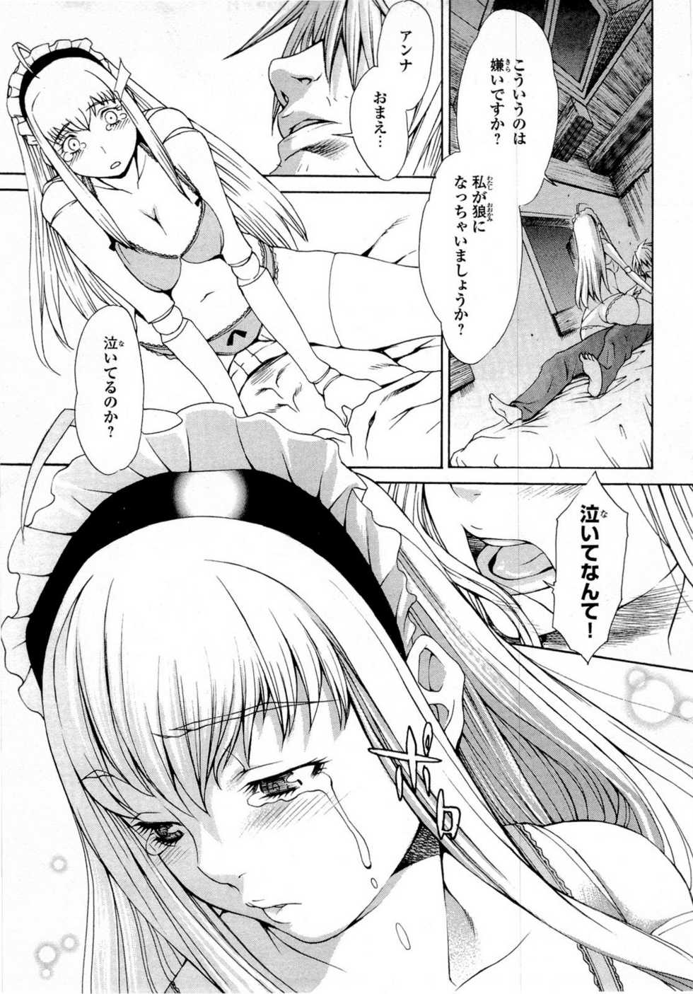 Gekkou no Carnevale Vol.2 [Shimokura Vio x Sumita Kazasa x Nitroplus] - Page 27