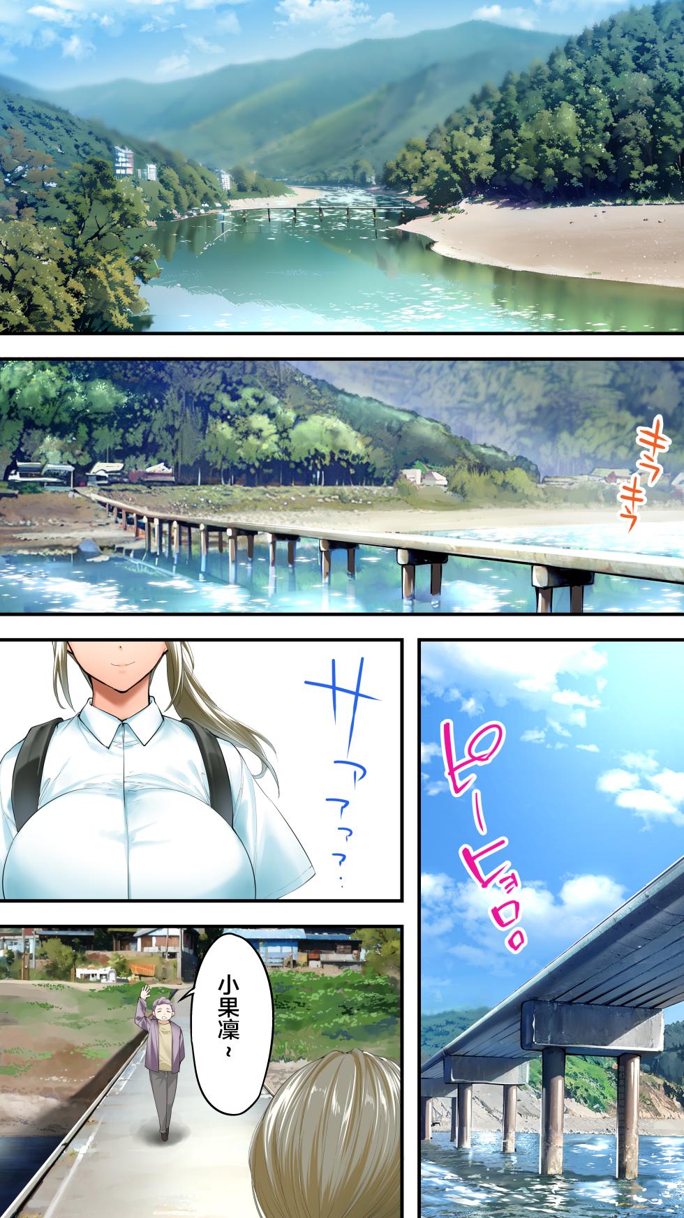 [STUDIO HUAN (Raidon)] Panpan Travelers Kochi Shuudan Rape Ryokou [Chinese] [禁漫漢化組] - Page 2