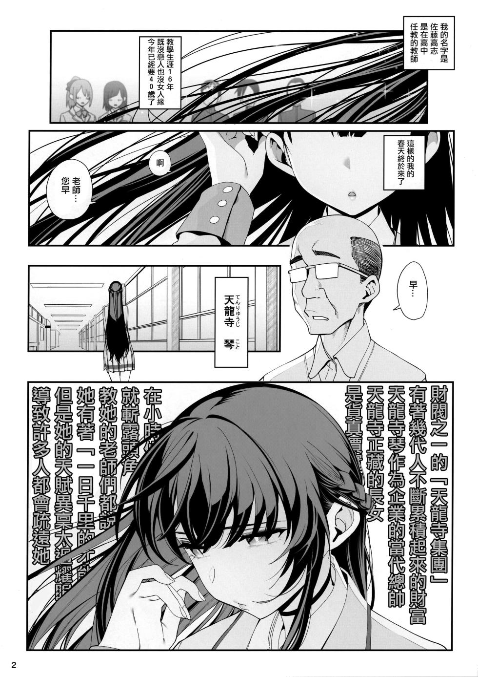 [santa]彼女催眠1-3+ revenge - Page 3