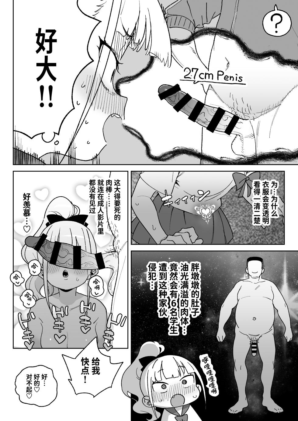 [Meshikutteneru. (Atage)] Ra kara Hajimaru Inpon Onaho no Koi [Chinese] [Sainae] [Digital] - Page 15