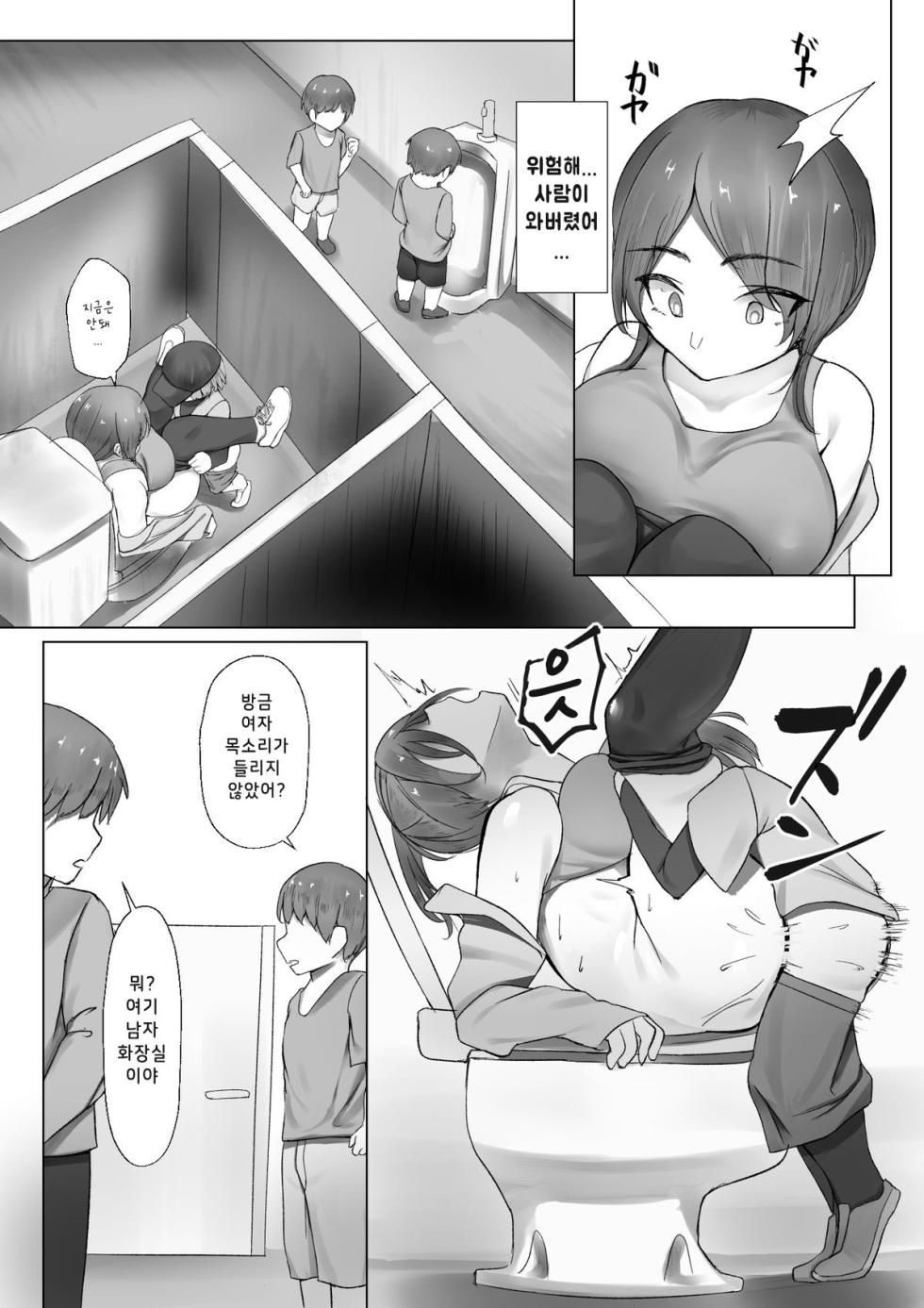 [Inoharu] Kizoku Shounen no Sei Shorigakari [Korean] - Page 32