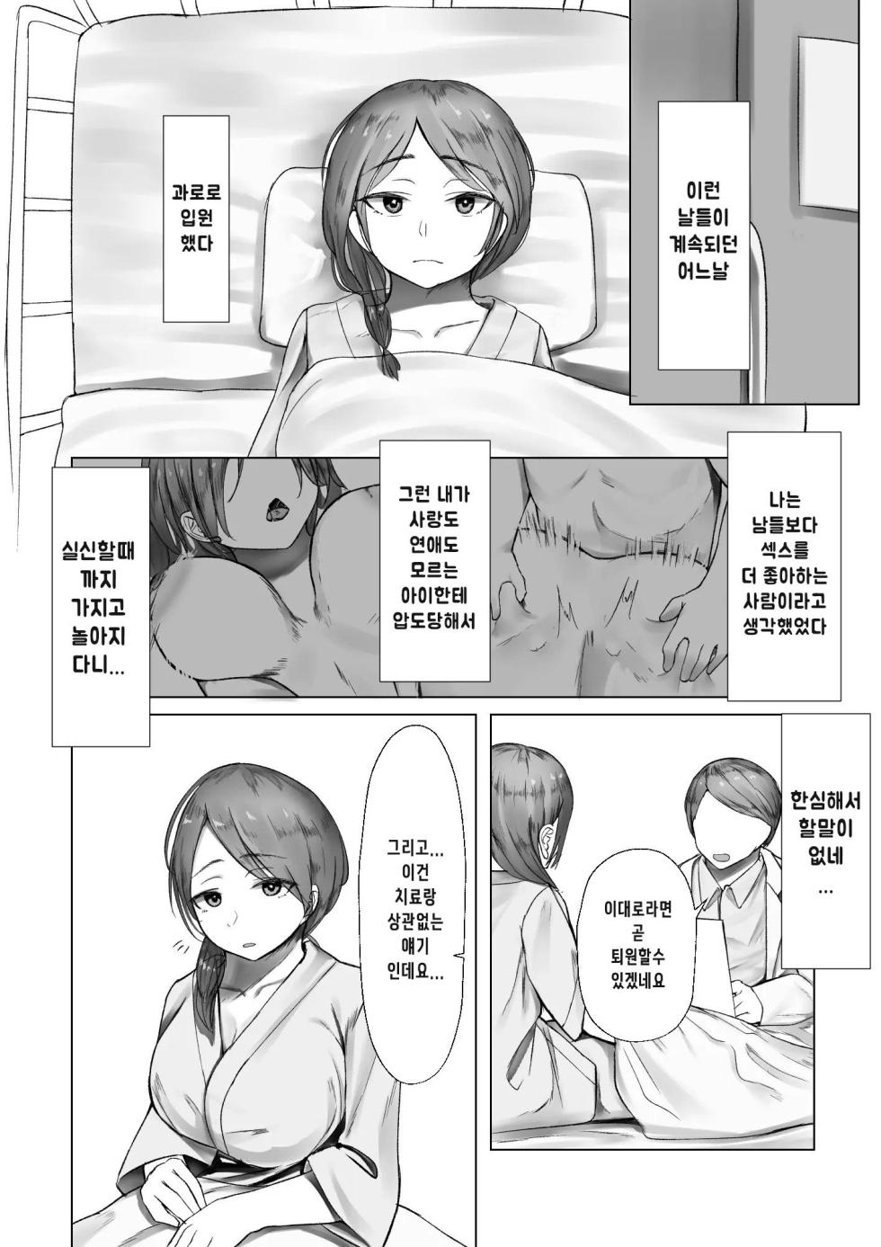 [Inoharu] Kizoku Shounen no Sei Shorigakari [Korean] - Page 38