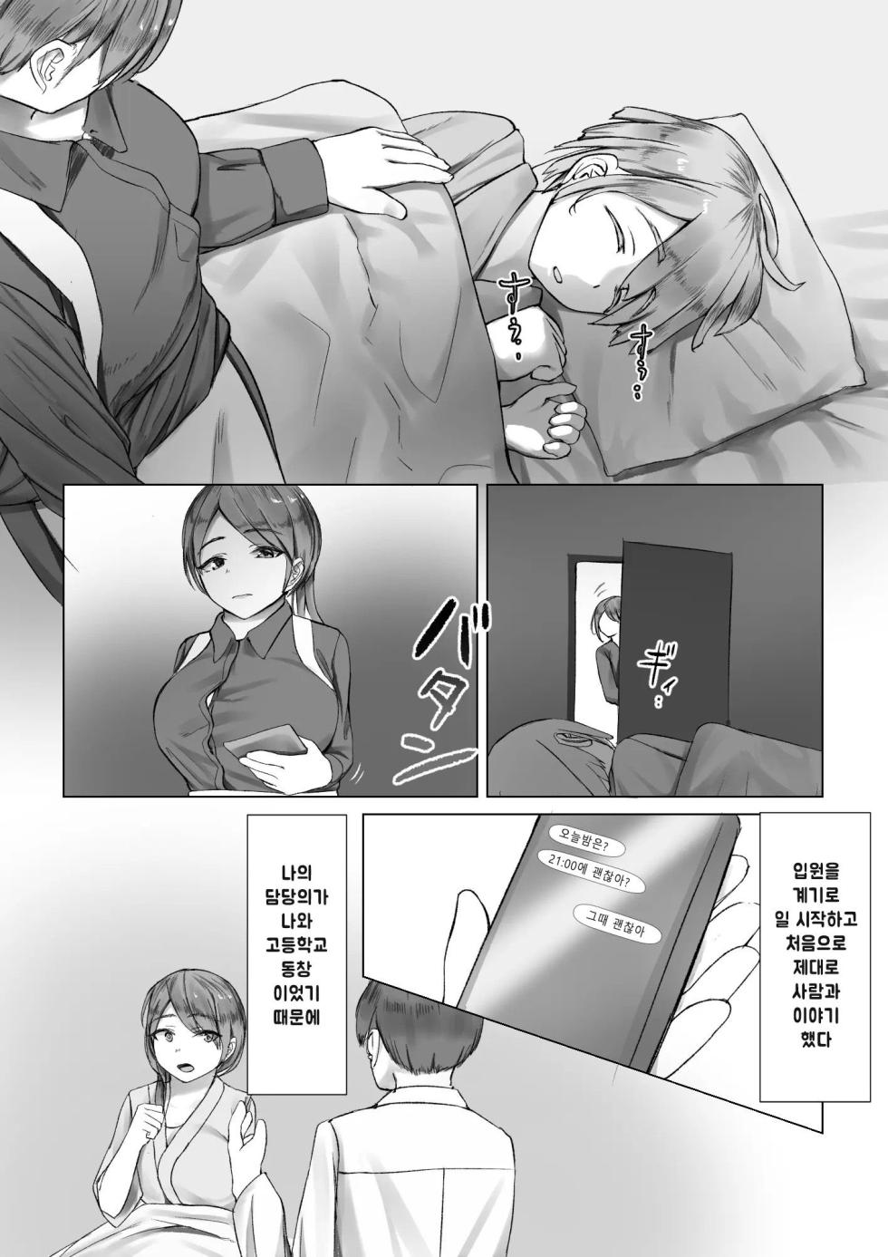 [Inoharu] Kizoku Shounen no Sei Shorigakari [Korean] - Page 40