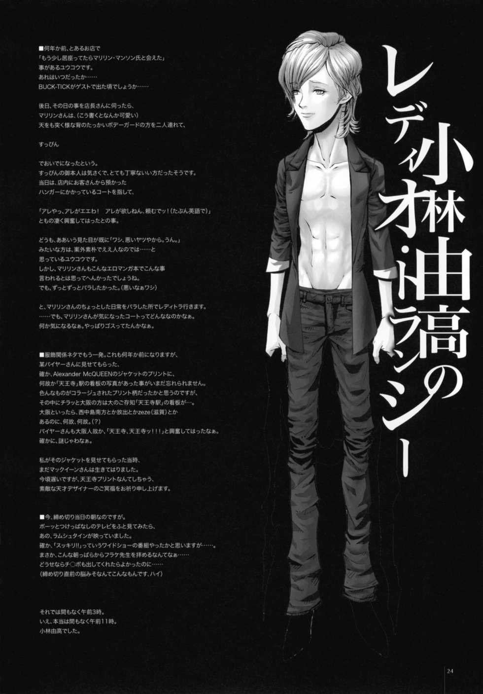 (C78) [Alemateorema (Kobayashi Youkoh)] GARIGARI 25 (Xenogears) - Page 20