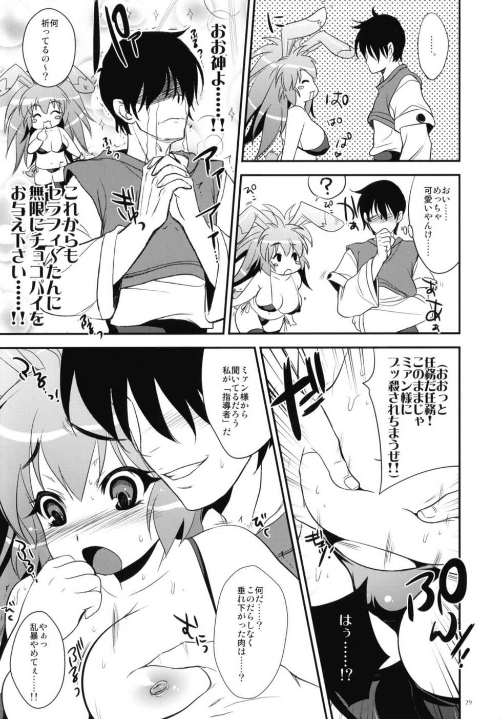 (C78) [Alemateorema (Kobayashi Youkoh)] GARIGARI 25 (Xenogears) - Page 25