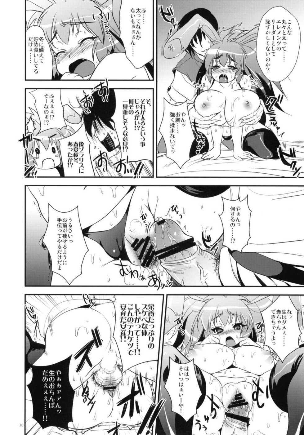 (C78) [Alemateorema (Kobayashi Youkoh)] GARIGARI 25 (Xenogears) - Page 26