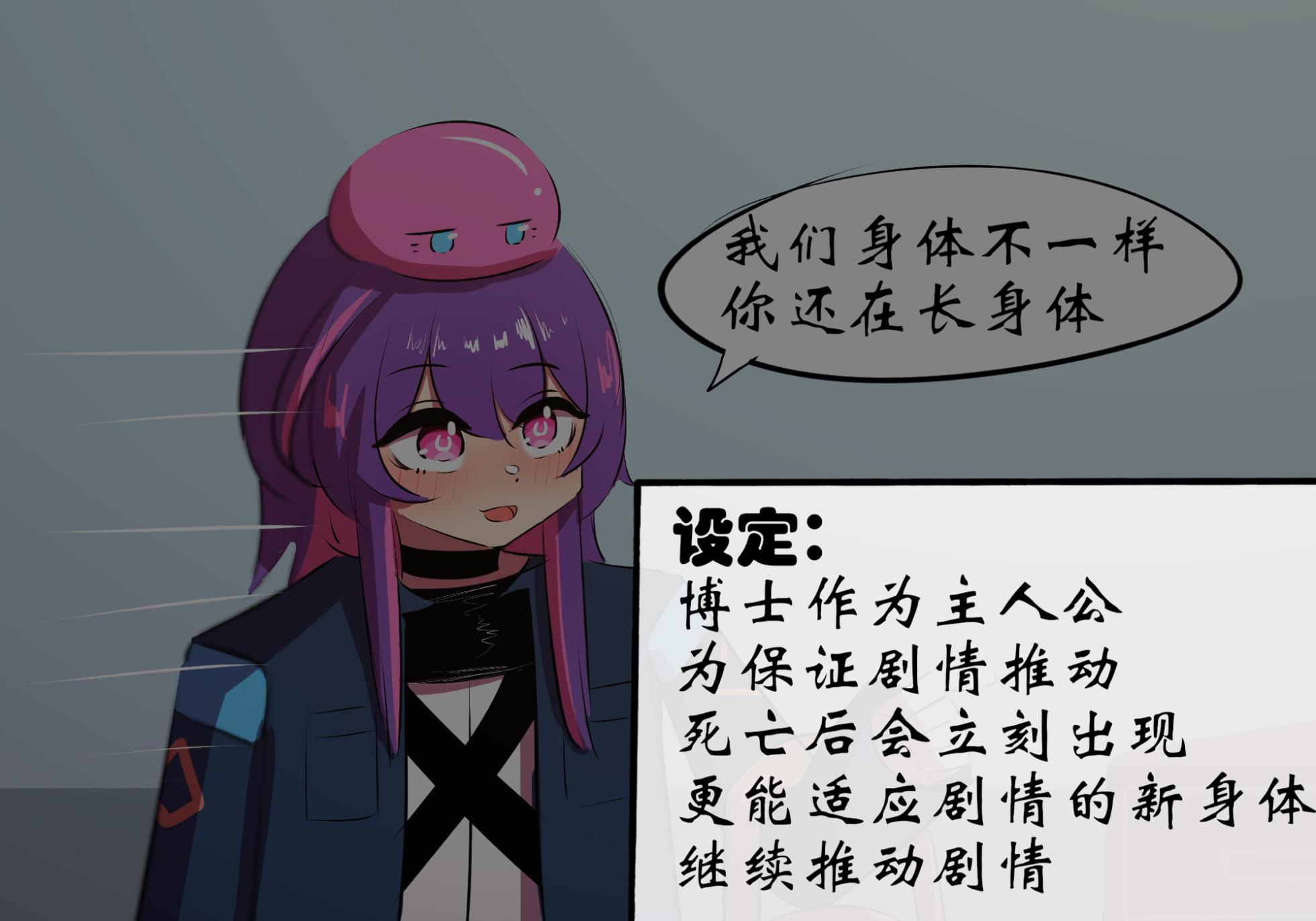 [遗梦与桥] 星怒篇 - Page 8