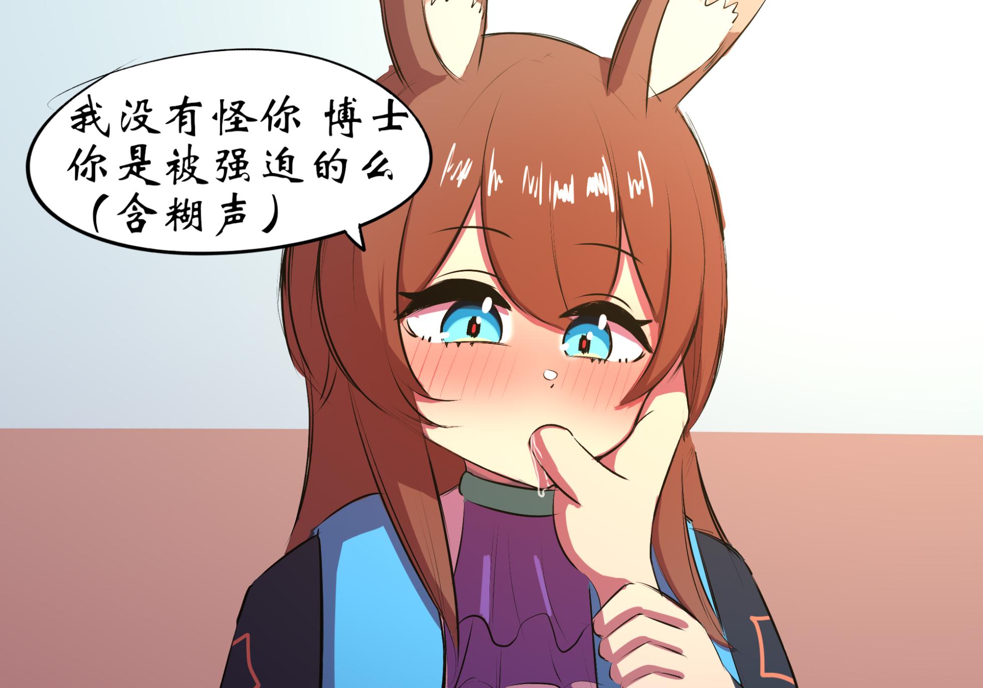 [遗梦与桥] 星怒篇 - Page 22