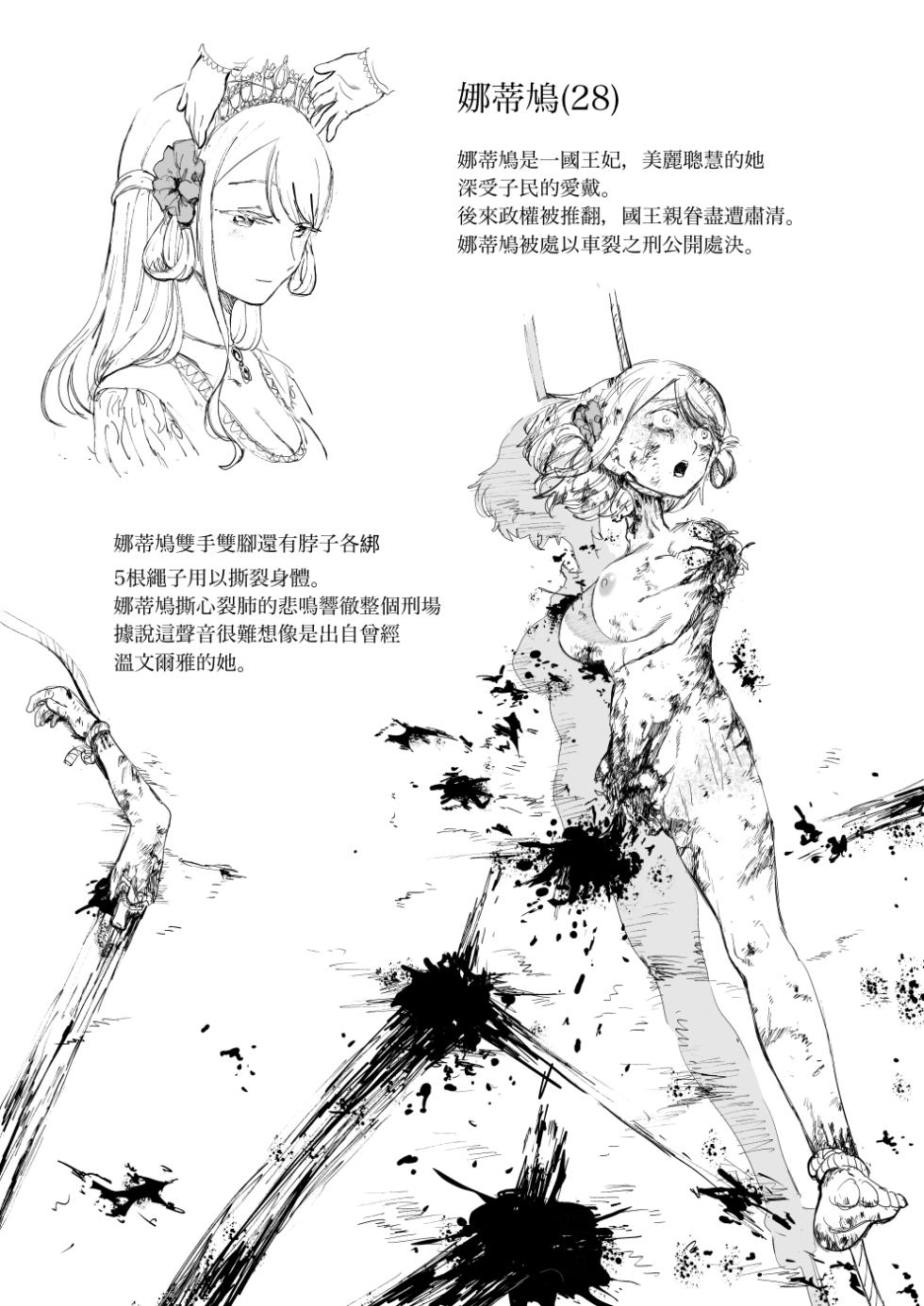 [kubikiri] Asa・ Masuku no Sitai Katarogu [Chinese][Dcliang个人汉化] - Page 4