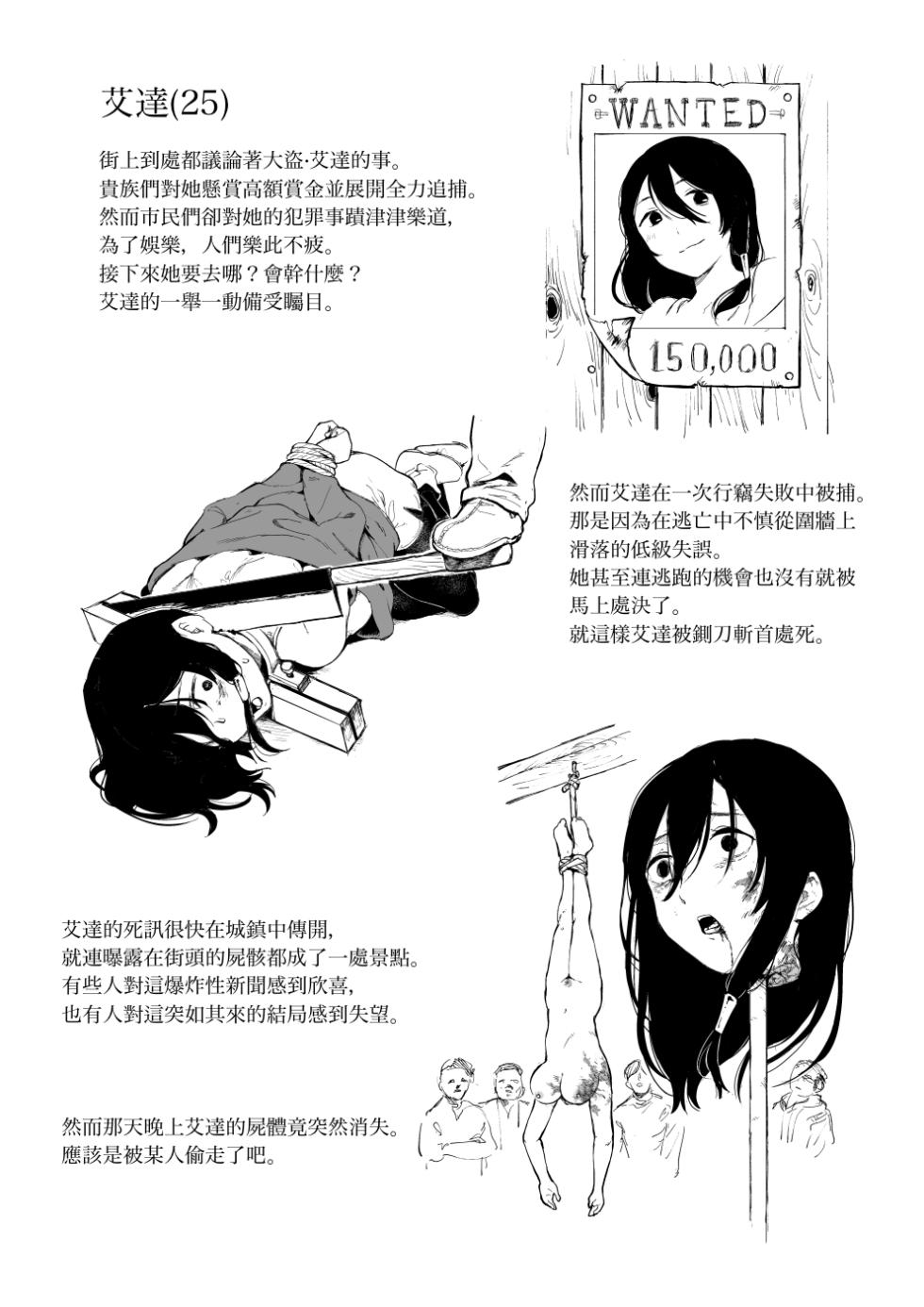 [kubikiri] Asa・ Masuku no Sitai Katarogu [Chinese][Dcliang个人汉化] - Page 8