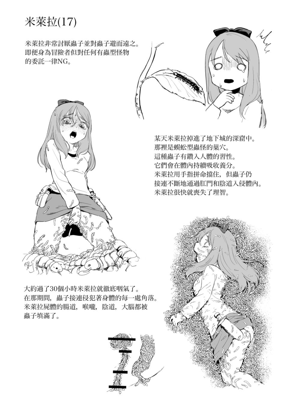 [kubikiri] Asa・ Masuku no Sitai Katarogu [Chinese][Dcliang个人汉化] - Page 9