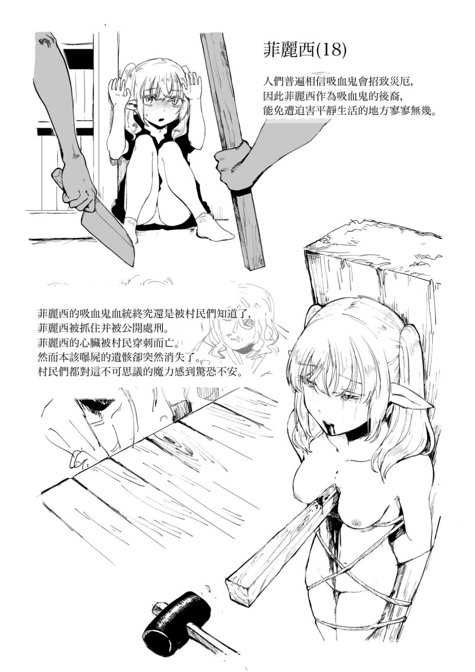 [kubikiri] Asa・ Masuku no Sitai Katarogu [Chinese][Dcliang个人汉化] - Page 13