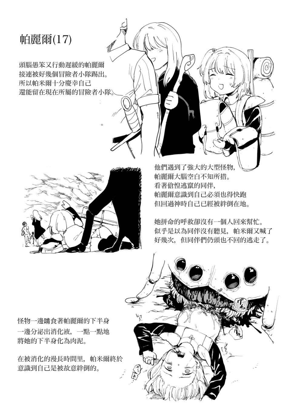 [kubikiri] Asa・ Masuku no Sitai Katarogu [Chinese][Dcliang个人汉化] - Page 19