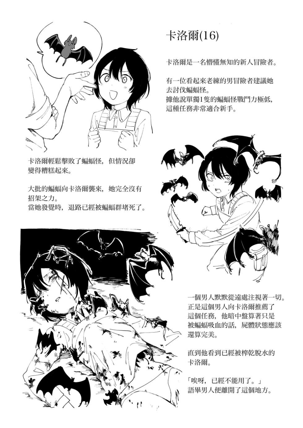 [kubikiri] Asa・ Masuku no Sitai Katarogu [Chinese][Dcliang个人汉化] - Page 34