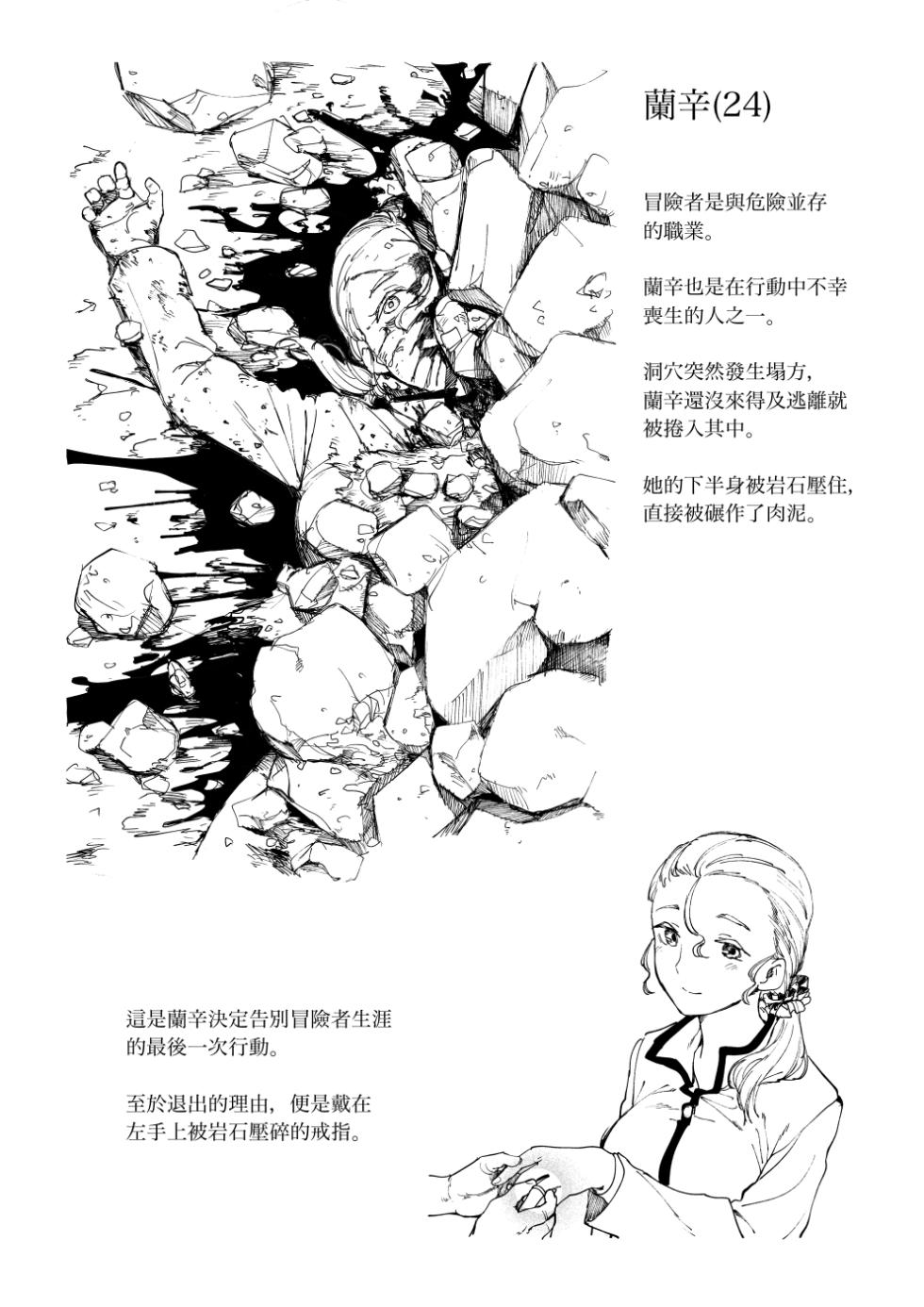 [kubikiri] Asa・ Masuku no Sitai Katarogu [Chinese][Dcliang个人汉化] - Page 37