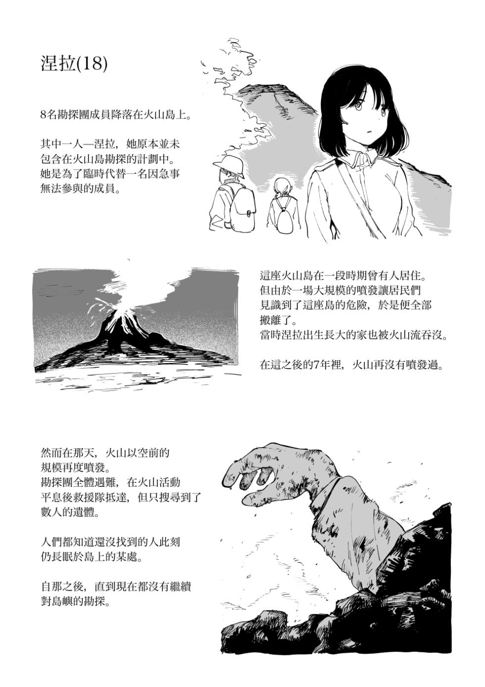 [kubikiri] Asa・ Masuku no Sitai Katarogu [Chinese][Dcliang个人汉化] - Page 38