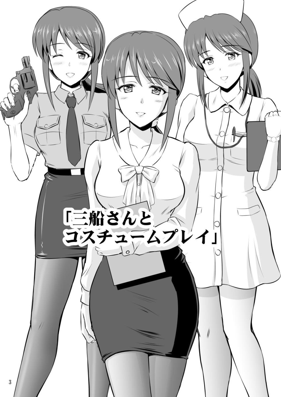 [KNIGHTS (Kishi Nisen)] Mifune-san to Costume Play (THE IDOLM@STER CINDERELLA GIRLS) [Digital] - Page 2