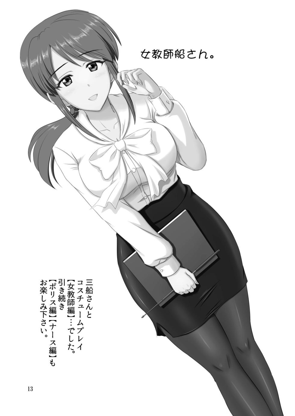 [KNIGHTS (Kishi Nisen)] Mifune-san to Costume Play (THE IDOLM@STER CINDERELLA GIRLS) [Digital] - Page 12