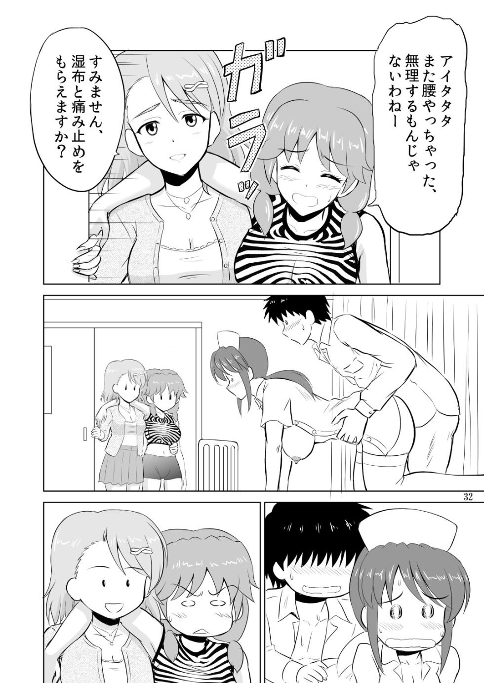 [KNIGHTS (Kishi Nisen)] Mifune-san to Costume Play (THE IDOLM@STER CINDERELLA GIRLS) [Digital] - Page 31