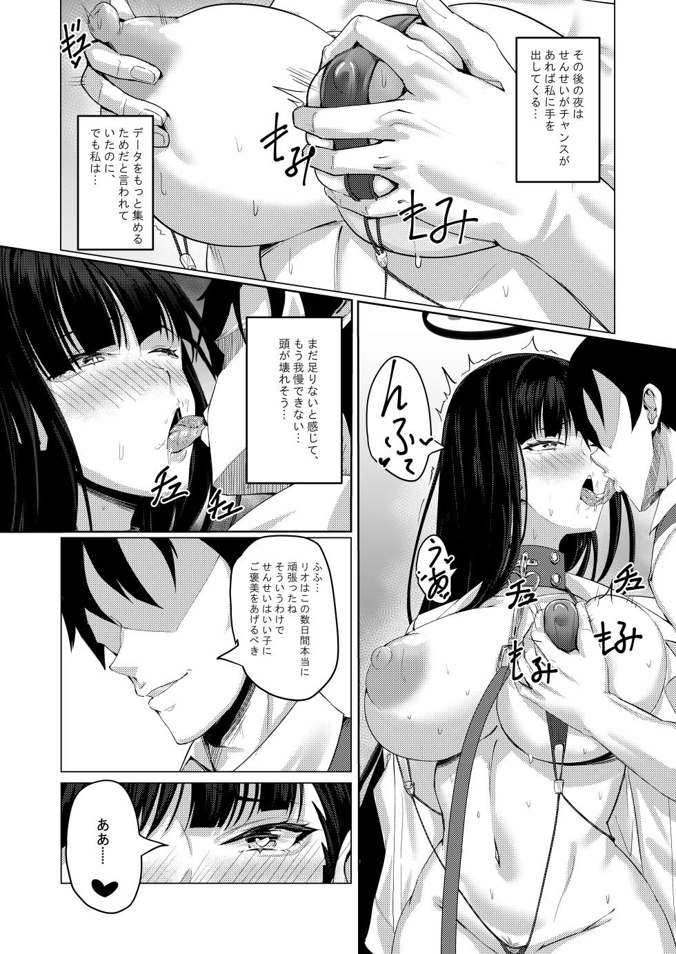 [MOONPIE FACTORY (KUUTAMO)] Seitokaichou no Shazai Reigi - Rio's Apology Etiquette (Blue Archive) [Digital] - Page 10