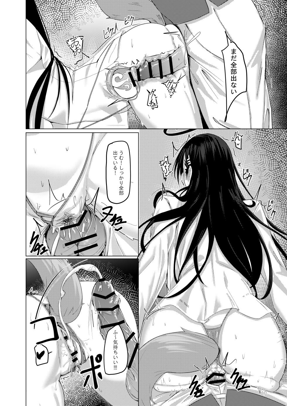 [MOONPIE FACTORY (KUUTAMO)] Seitokaichou no Shazai Reigi - Rio's Apology Etiquette (Blue Archive) [Digital] - Page 15