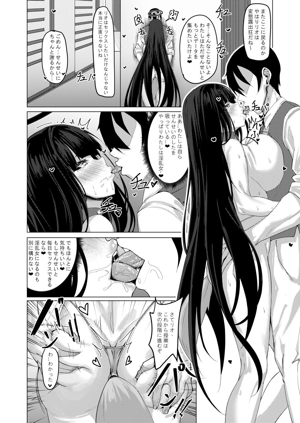 [MOONPIE FACTORY (KUUTAMO)] Seitokaichou no Shazai Reigi - Rio's Apology Etiquette (Blue Archive) [Digital] - Page 19